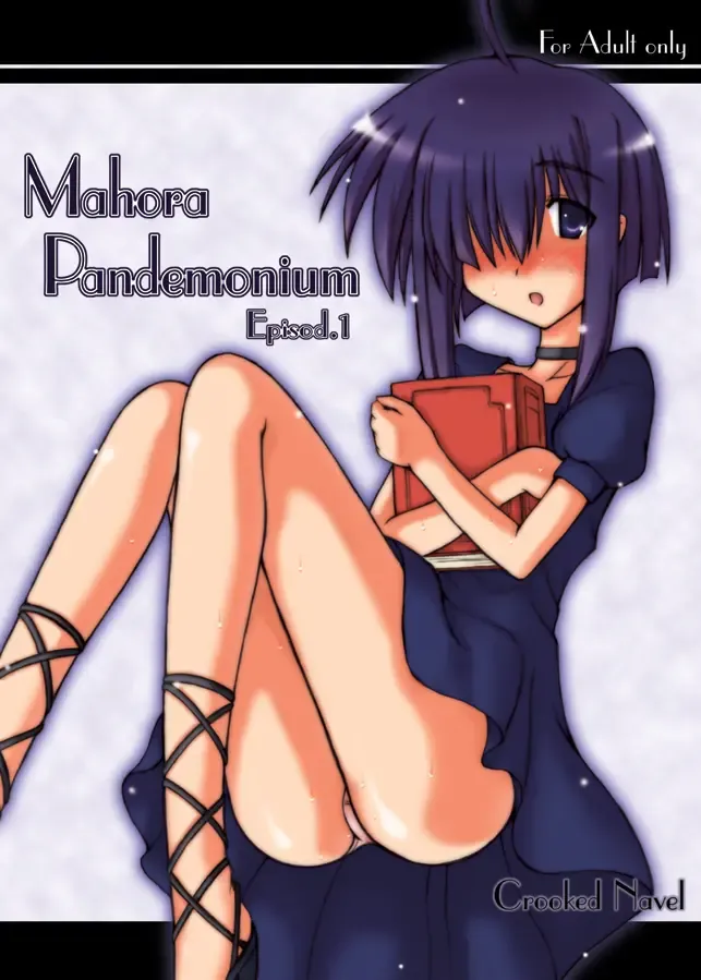 [Sanada Kuro] Mahora Pandemonium Fhentai - Page 25