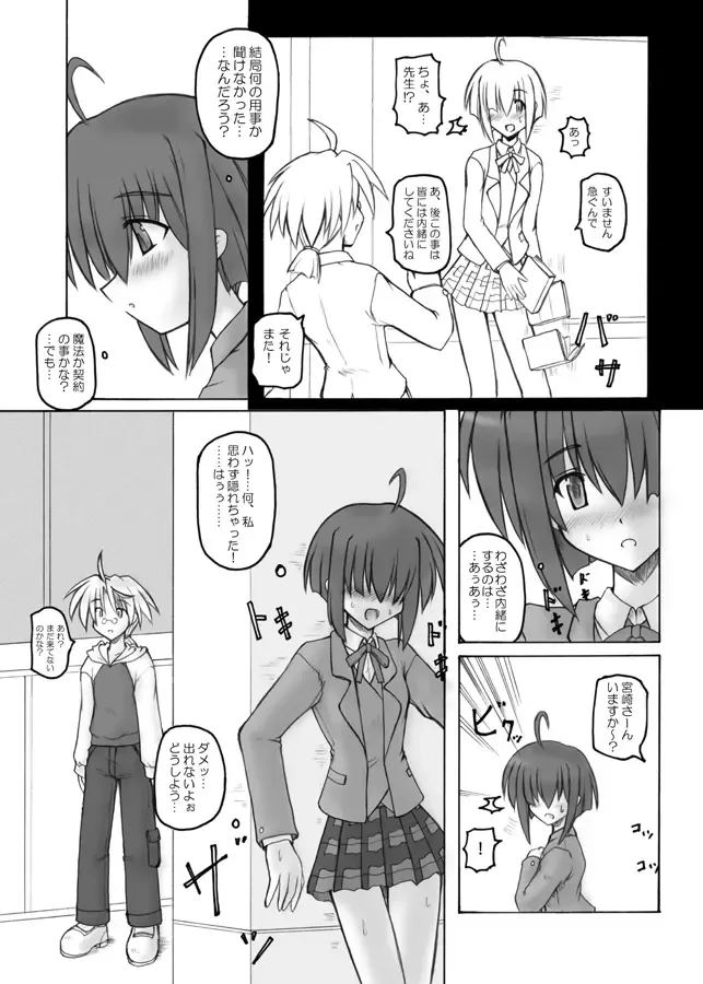 [Sanada Kuro] Mahora Pandemonium Fhentai - Page 27