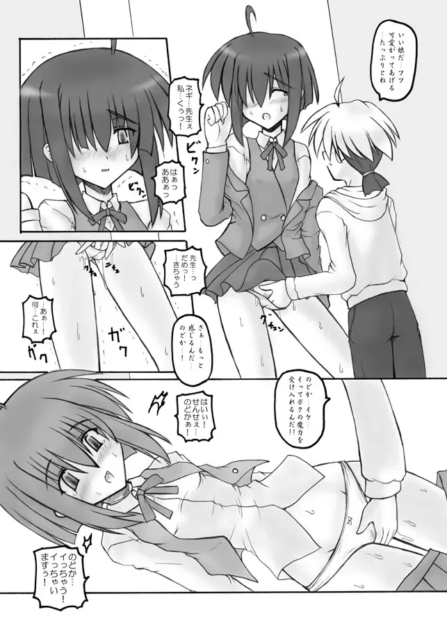 [Sanada Kuro] Mahora Pandemonium Fhentai - Page 31