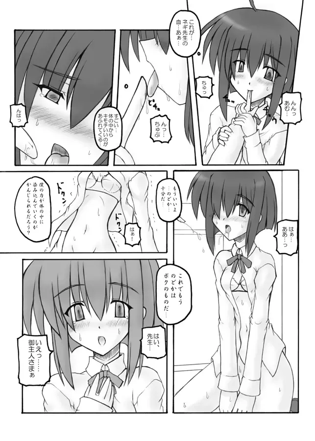 [Sanada Kuro] Mahora Pandemonium Fhentai - Page 33