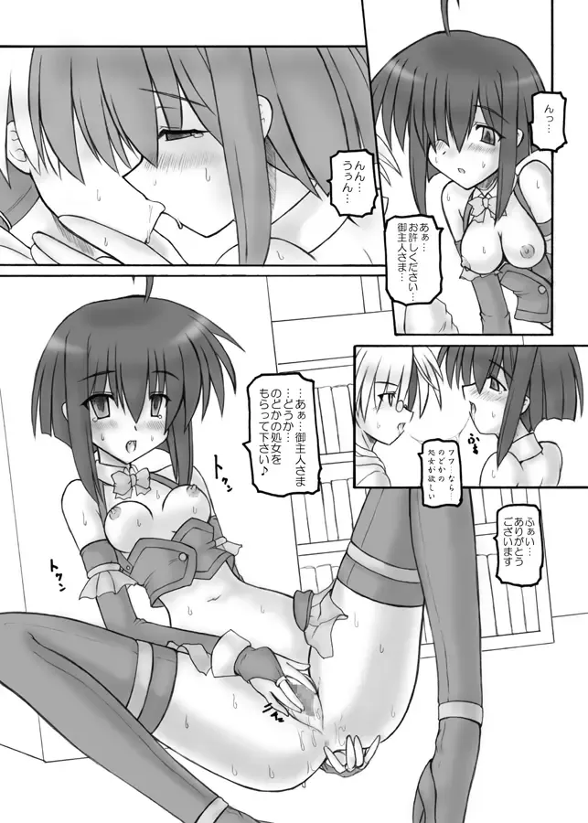 [Sanada Kuro] Mahora Pandemonium Fhentai - Page 35