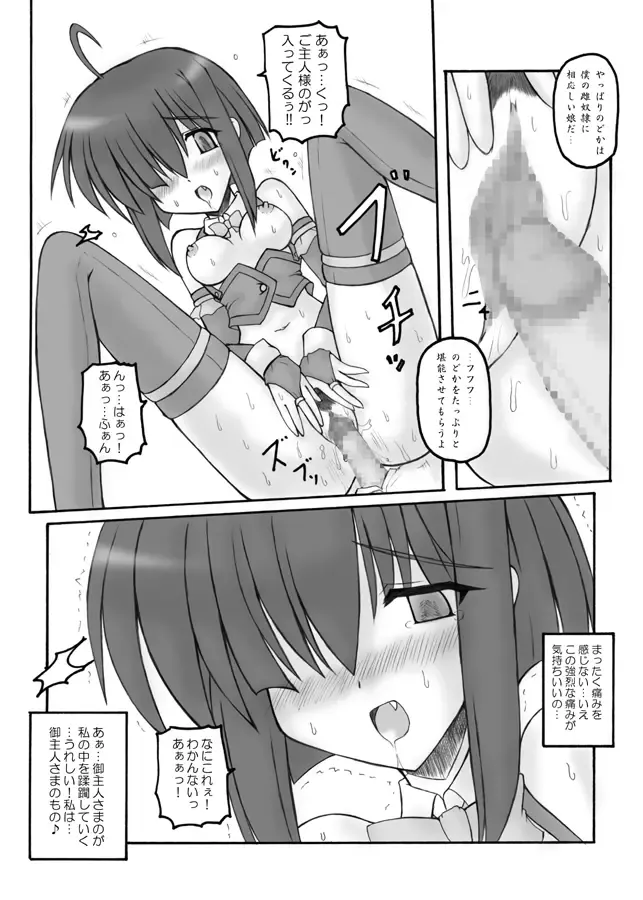 [Sanada Kuro] Mahora Pandemonium Fhentai - Page 36