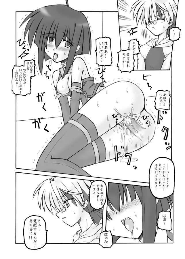 [Sanada Kuro] Mahora Pandemonium Fhentai - Page 39