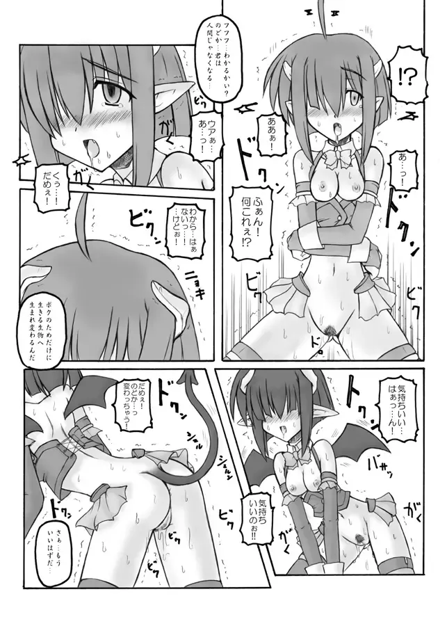 [Sanada Kuro] Mahora Pandemonium Fhentai - Page 40