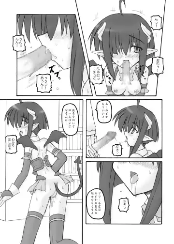 [Sanada Kuro] Mahora Pandemonium Fhentai - Page 19