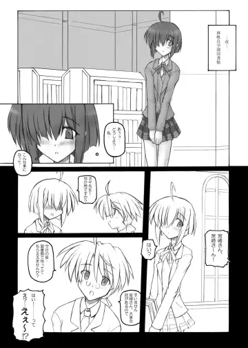 [Sanada Kuro] Mahora Pandemonium Fhentai - Page 3