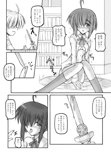 [Sanada Kuro] Mahora Pandemonium Fhentai - Page 32