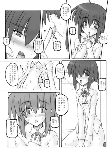 [Sanada Kuro] Mahora Pandemonium Fhentai - Page 33