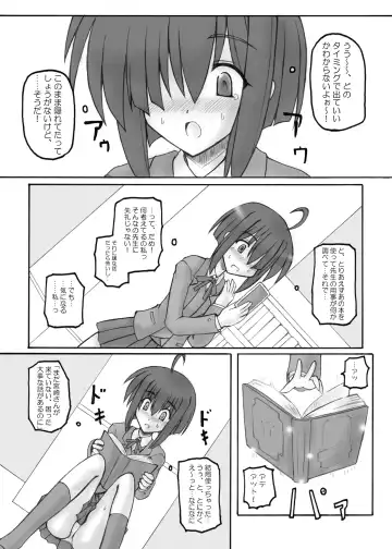 [Sanada Kuro] Mahora Pandemonium Fhentai - Page 5