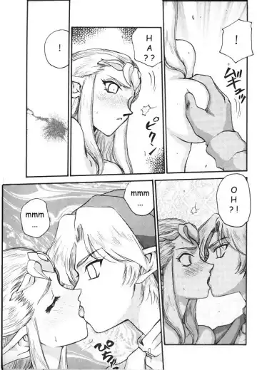 [Taira Hajime] NISE Zelda no Densetsu Shinshou Fhentai - Page 12