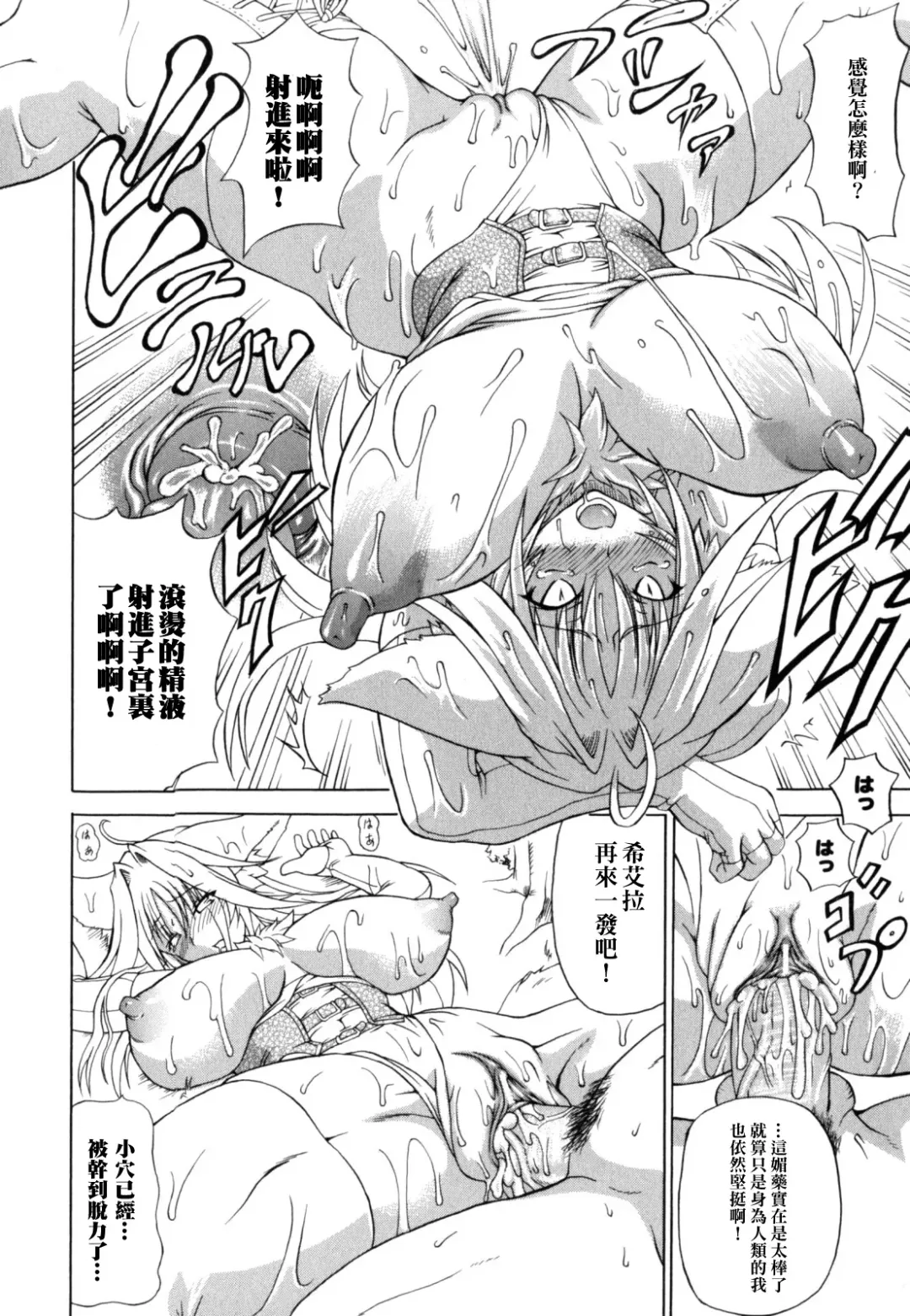 [Shiina Kazuki] Shunyuu Yuugi Ch. 1 Fhentai - Page 14