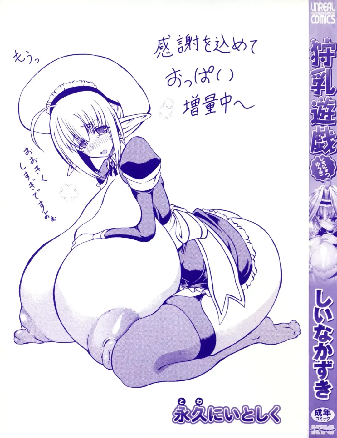 [Shiina Kazuki] Shunyuu Yuugi Ch. 1 Fhentai - Page 3