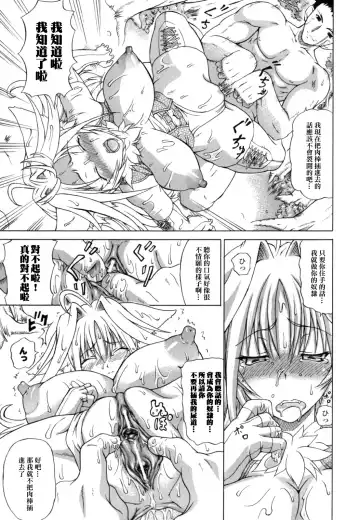 [Shiina Kazuki] Shunyuu Yuugi Ch. 1 Fhentai - Page 19