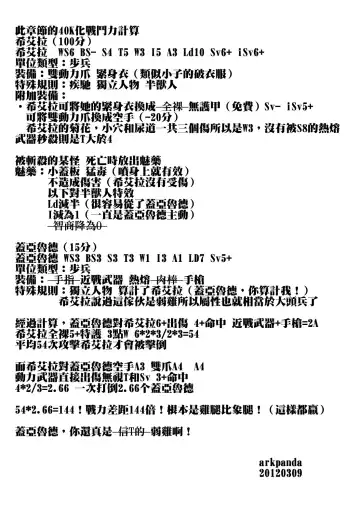 [Shiina Kazuki] Shunyuu Yuugi Ch. 1 Fhentai - Page 23