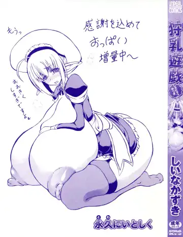 [Shiina Kazuki] Shunyuu Yuugi Ch. 1 Fhentai - Page 3