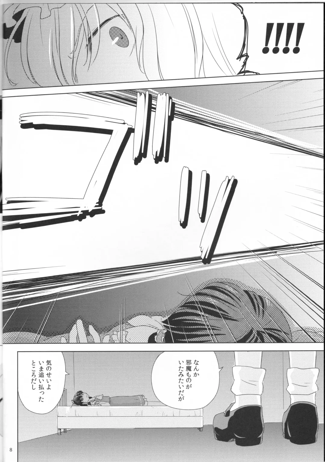 [Riko] Kagonotori Fhentai - Page 8