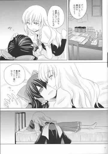 [Riko] Kagonotori Fhentai - Page 11