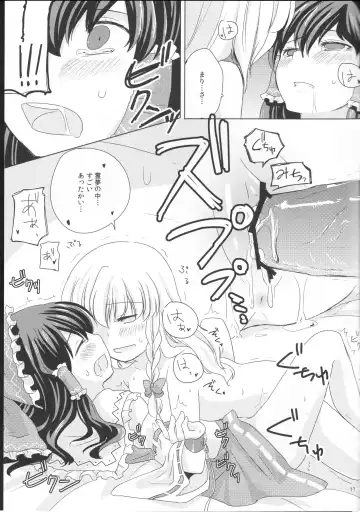 [Riko] Kagonotori Fhentai - Page 17