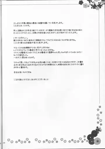 [Riko] Kagonotori Fhentai - Page 24