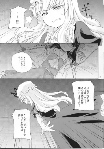 [Riko] Kagonotori Fhentai - Page 7