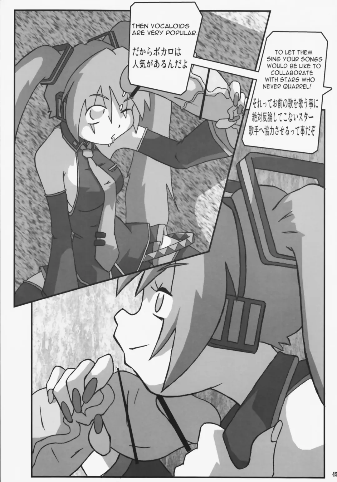 SHIN Hanzyuuryoku XXIV Fhentai - Page 45