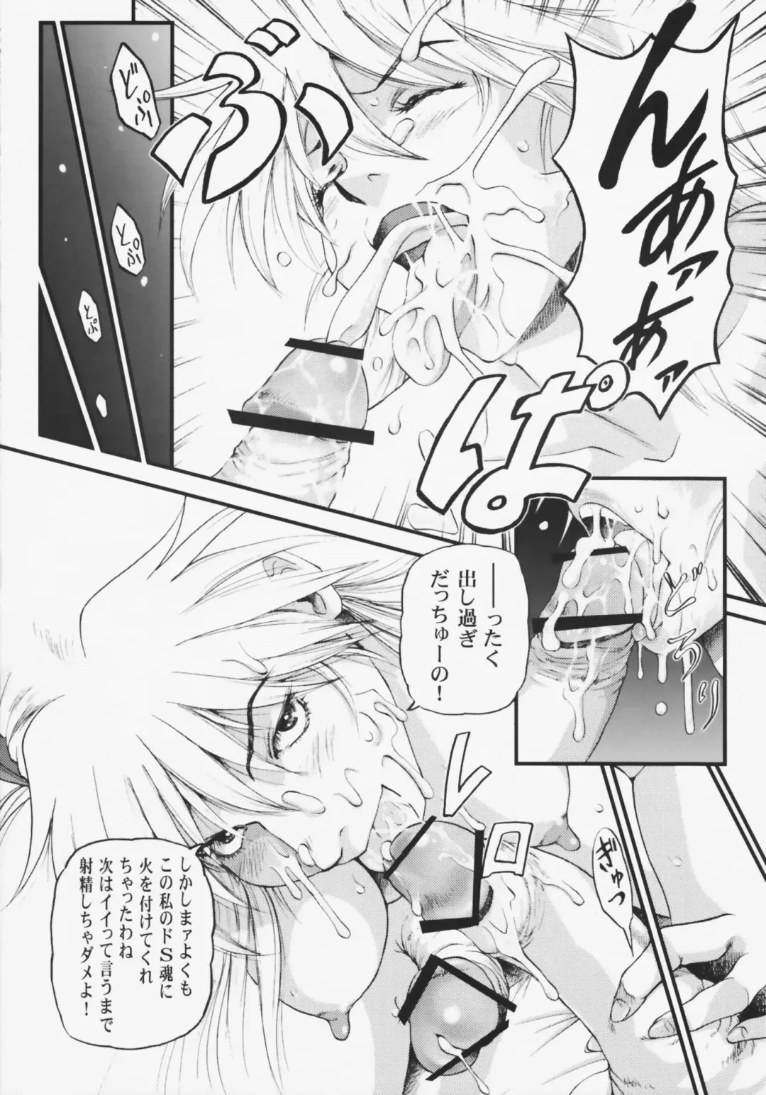 SHIN Hanzyuuryoku XXIV Fhentai - Page 8