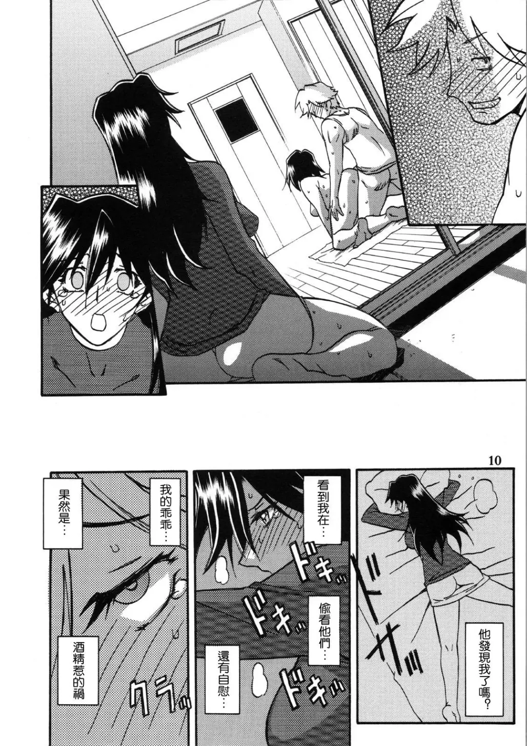 [Sanbun Kyoden] Akebi no Hana - Maho Katei Fhentai - Page 10
