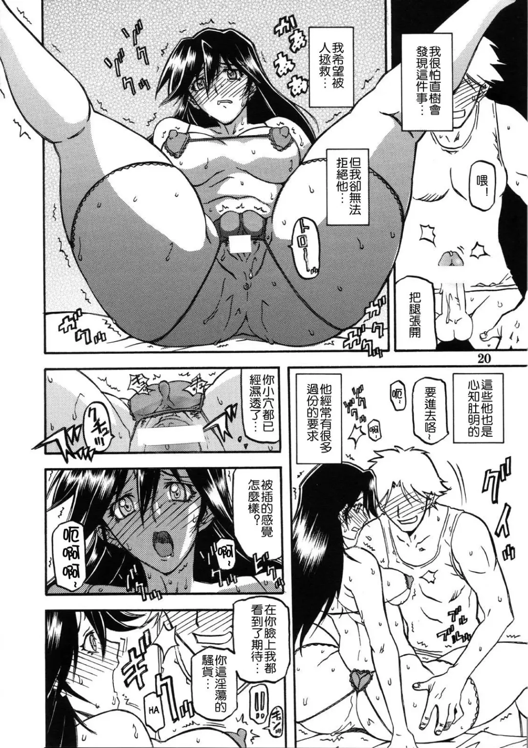 [Sanbun Kyoden] Akebi no Hana - Maho Katei Fhentai - Page 20