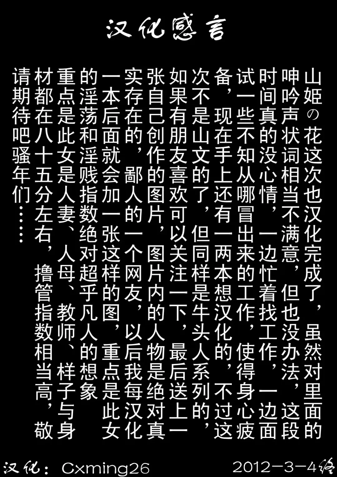 [Sanbun Kyoden] Akebi no Hana - Maho Katei Fhentai - Page 35