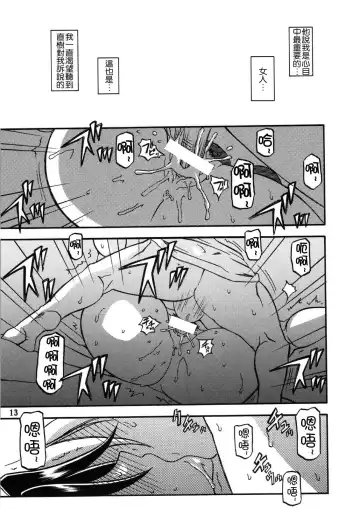 [Sanbun Kyoden] Akebi no Hana - Maho Katei Fhentai - Page 13