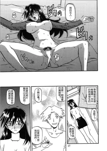 [Sanbun Kyoden] Akebi no Hana - Maho Katei Fhentai - Page 17