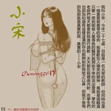 [Sanbun Kyoden] Akebi no Hana - Maho Katei Fhentai - Page 36