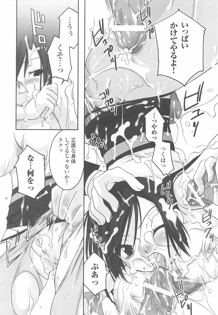 Sennyuu Sousakan Anthology Comics Fhentai - Page 14