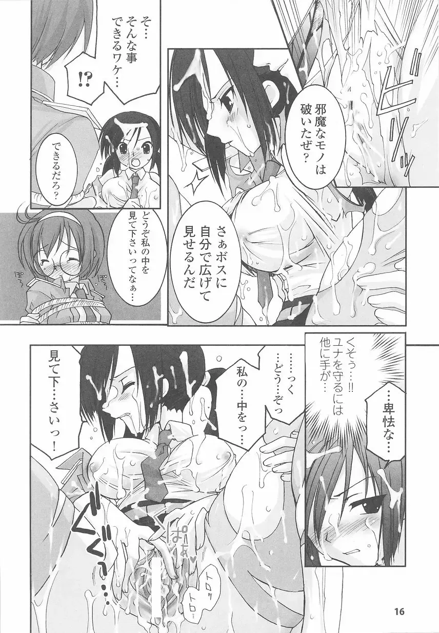 Sennyuu Sousakan Anthology Comics Fhentai - Page 16