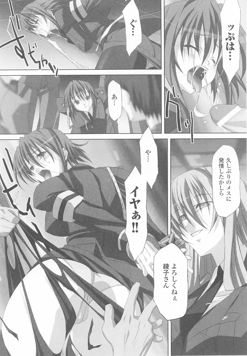 Sennyuu Sousakan Anthology Comics Fhentai - Page 54