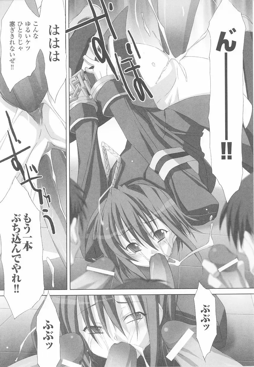 Sennyuu Sousakan Anthology Comics Fhentai - Page 56