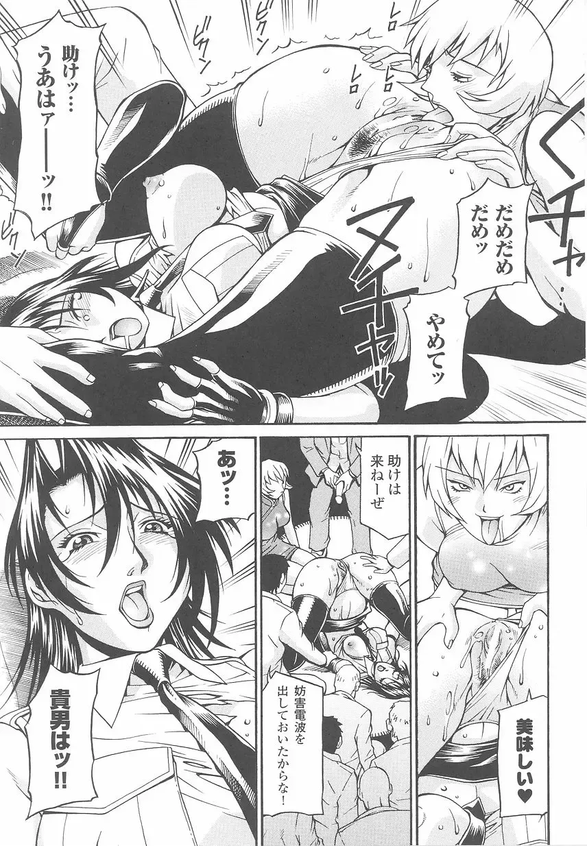 Sennyuu Sousakan Anthology Comics Fhentai - Page 69