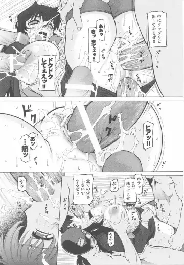 Sennyuu Sousakan Anthology Comics Fhentai - Page 107