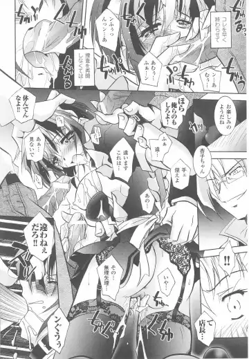 Sennyuu Sousakan Anthology Comics Fhentai - Page 120