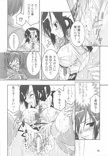 Sennyuu Sousakan Anthology Comics Fhentai - Page 16