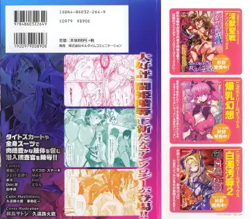 Sennyuu Sousakan Anthology Comics Fhentai - Page 2