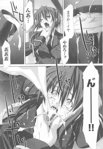 Sennyuu Sousakan Anthology Comics Fhentai - Page 49