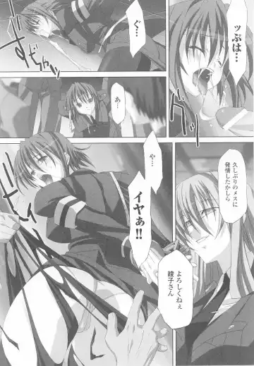 Sennyuu Sousakan Anthology Comics Fhentai - Page 54