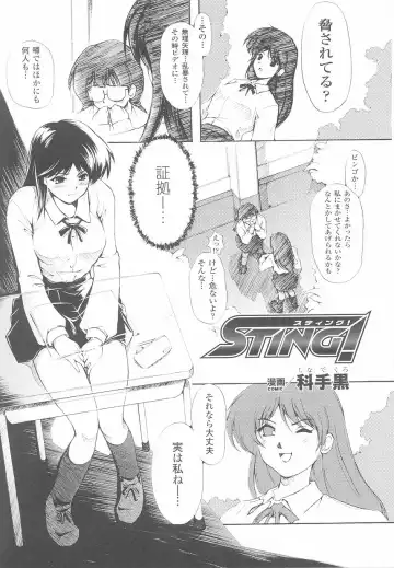 Sennyuu Sousakan Anthology Comics Fhentai - Page 77