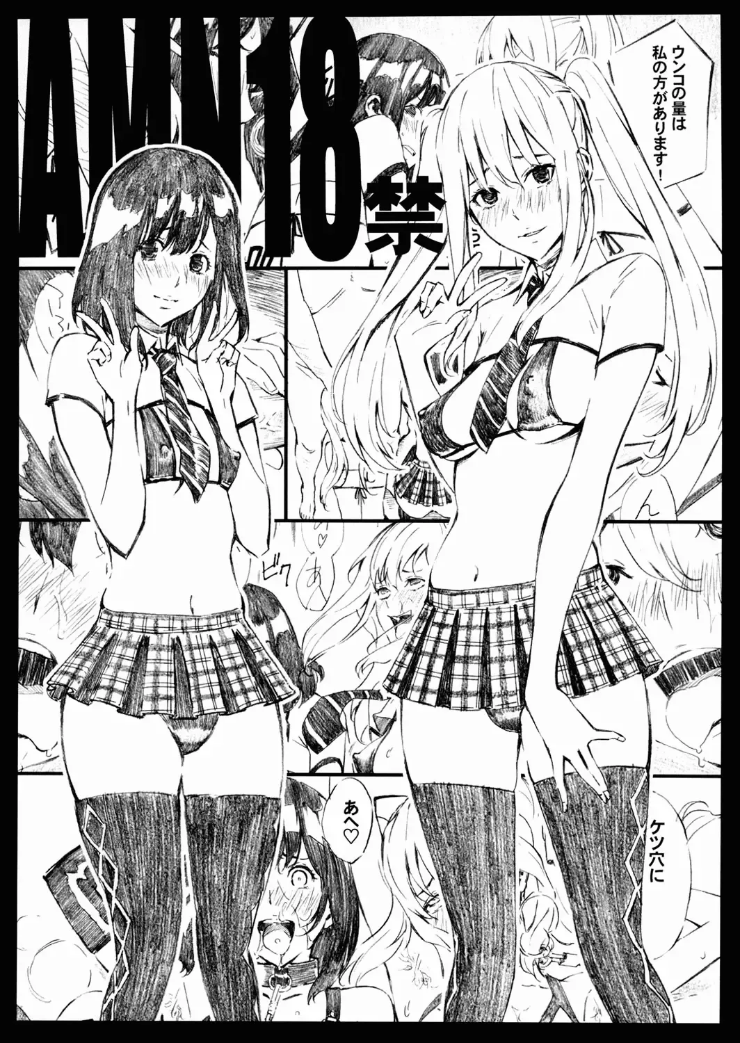 [Amano Ameno] AMN18kin Fhentai - Page 1