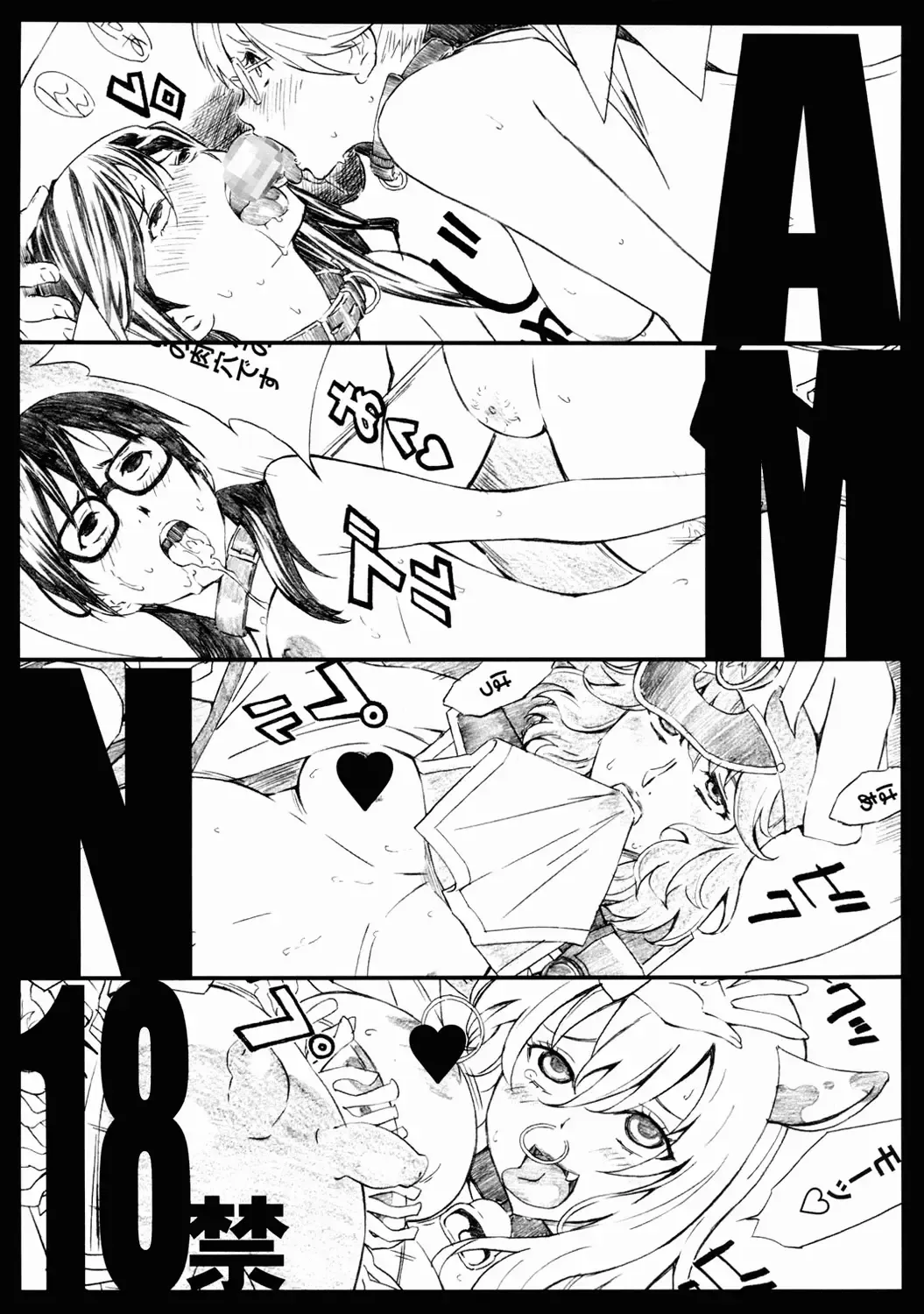[Amano Ameno] AMN18kin Fhentai - Page 12