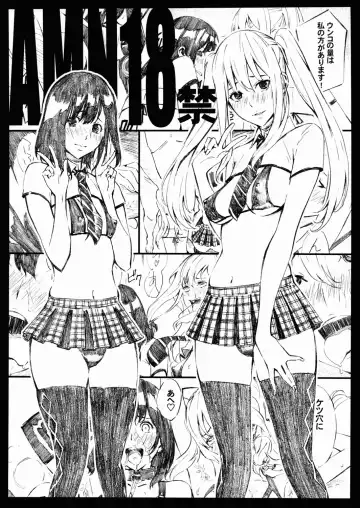 Read [Amano Ameno] AMN18kin - Fhentai