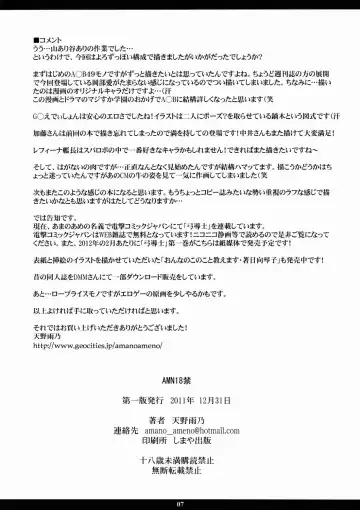 [Amano Ameno] AMN18kin Fhentai - Page 7