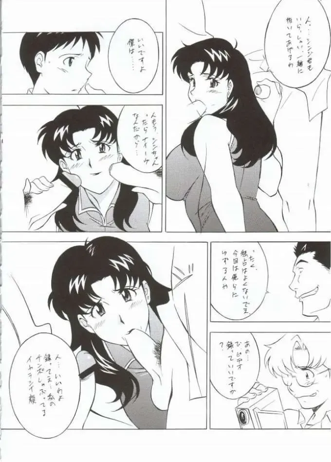 NEXT Climax Magazine 10 Evangelion Fhentai - Page 14