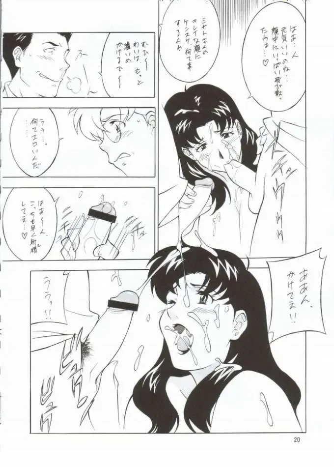 NEXT Climax Magazine 10 Evangelion Fhentai - Page 16